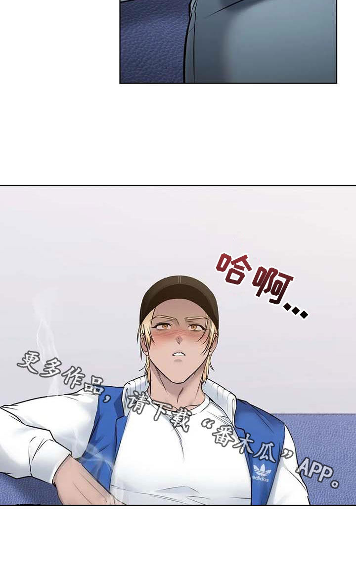 《糟糕的制服》漫画最新章节第26章：新药免费下拉式在线观看章节第【1】张图片