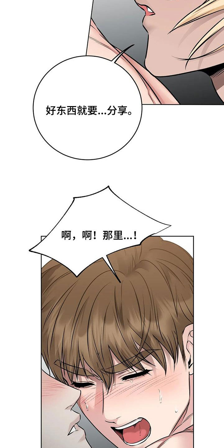 《糟糕的制服》漫画最新章节第28章：一起免费下拉式在线观看章节第【11】张图片