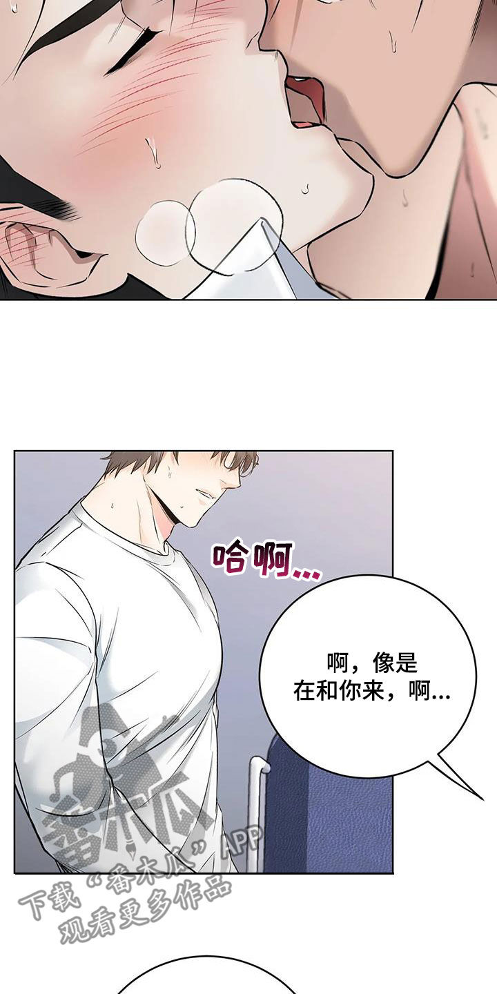 《糟糕的制服》漫画最新章节第28章：一起免费下拉式在线观看章节第【6】张图片