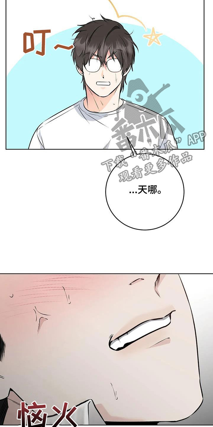 《糟糕的制服》漫画最新章节第28章：一起免费下拉式在线观看章节第【3】张图片