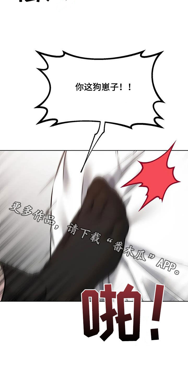 《糟糕的制服》漫画最新章节第28章：一起免费下拉式在线观看章节第【2】张图片