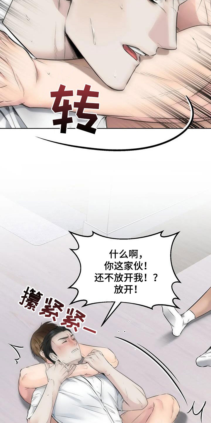 《糟糕的制服》漫画最新章节第29章：一锅端免费下拉式在线观看章节第【14】张图片