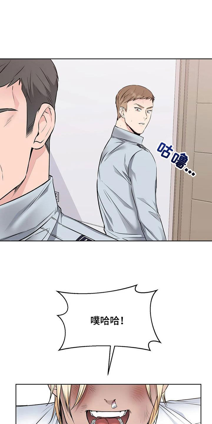 《糟糕的制服》漫画最新章节第29章：一锅端免费下拉式在线观看章节第【3】张图片