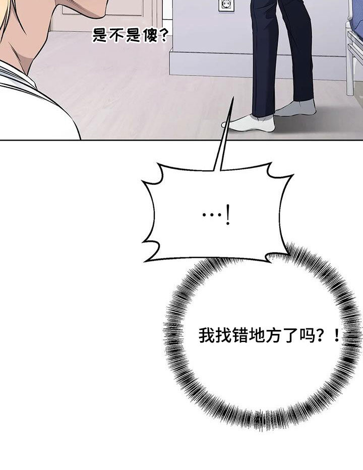 《糟糕的制服》漫画最新章节第29章：一锅端免费下拉式在线观看章节第【1】张图片