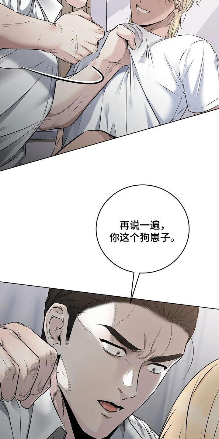 《糟糕的制服》漫画最新章节第29章：一锅端免费下拉式在线观看章节第【19】张图片