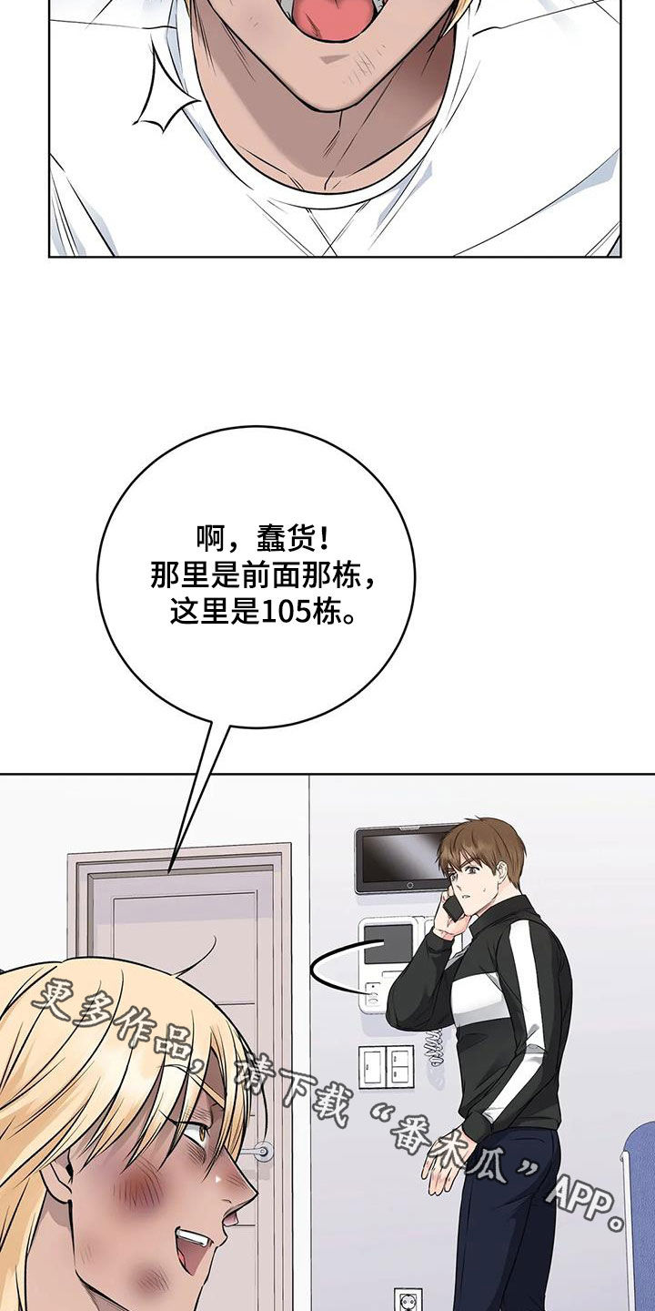 《糟糕的制服》漫画最新章节第29章：一锅端免费下拉式在线观看章节第【2】张图片