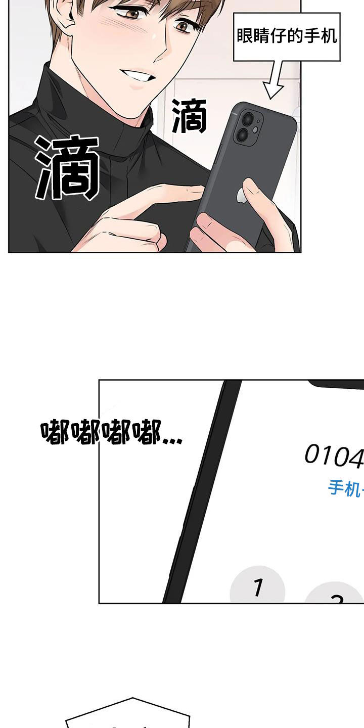 《糟糕的制服》漫画最新章节第29章：一锅端免费下拉式在线观看章节第【9】张图片