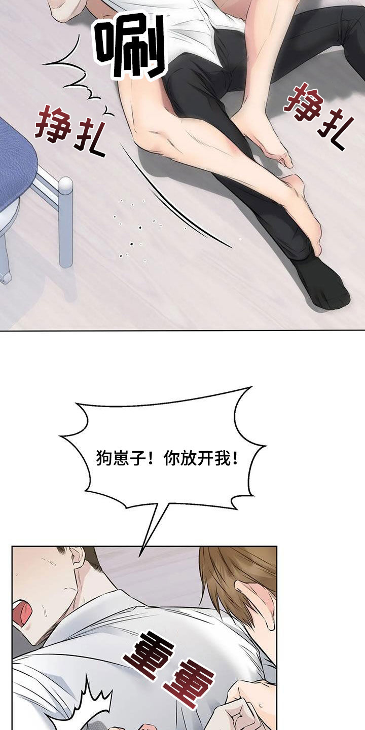 《糟糕的制服》漫画最新章节第29章：一锅端免费下拉式在线观看章节第【13】张图片