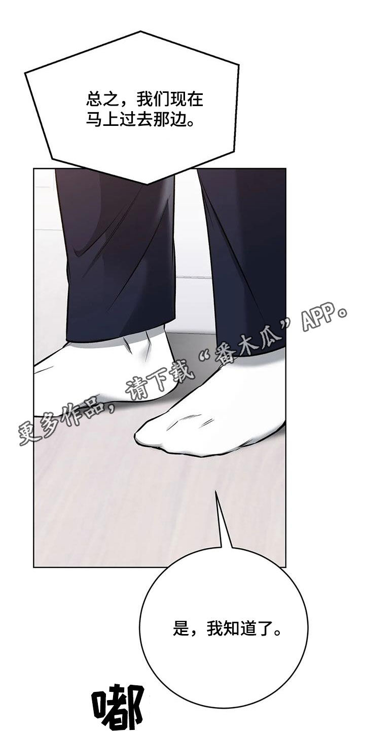 《糟糕的制服》漫画最新章节第30章：升职免费下拉式在线观看章节第【29】张图片