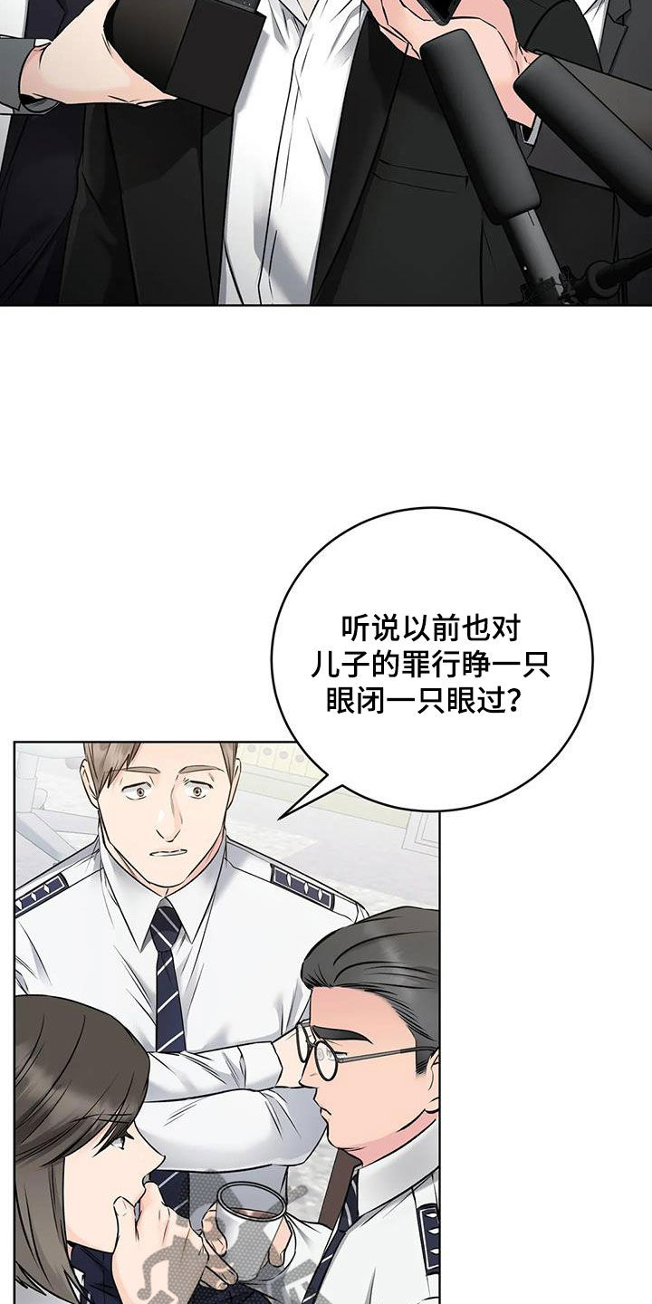 《糟糕的制服》漫画最新章节第30章：升职免费下拉式在线观看章节第【22】张图片