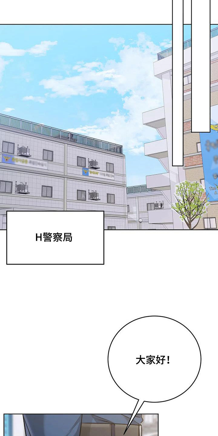 《糟糕的制服》漫画最新章节第30章：升职免费下拉式在线观看章节第【9】张图片