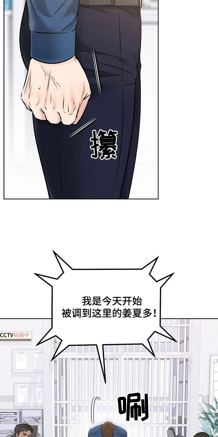 《糟糕的制服》漫画最新章节第30章：升职免费下拉式在线观看章节第【8】张图片