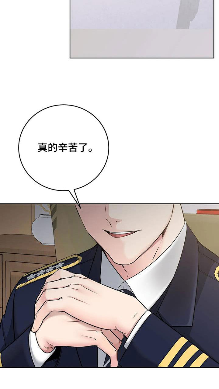 《糟糕的制服》漫画最新章节第30章：升职免费下拉式在线观看章节第【17】张图片