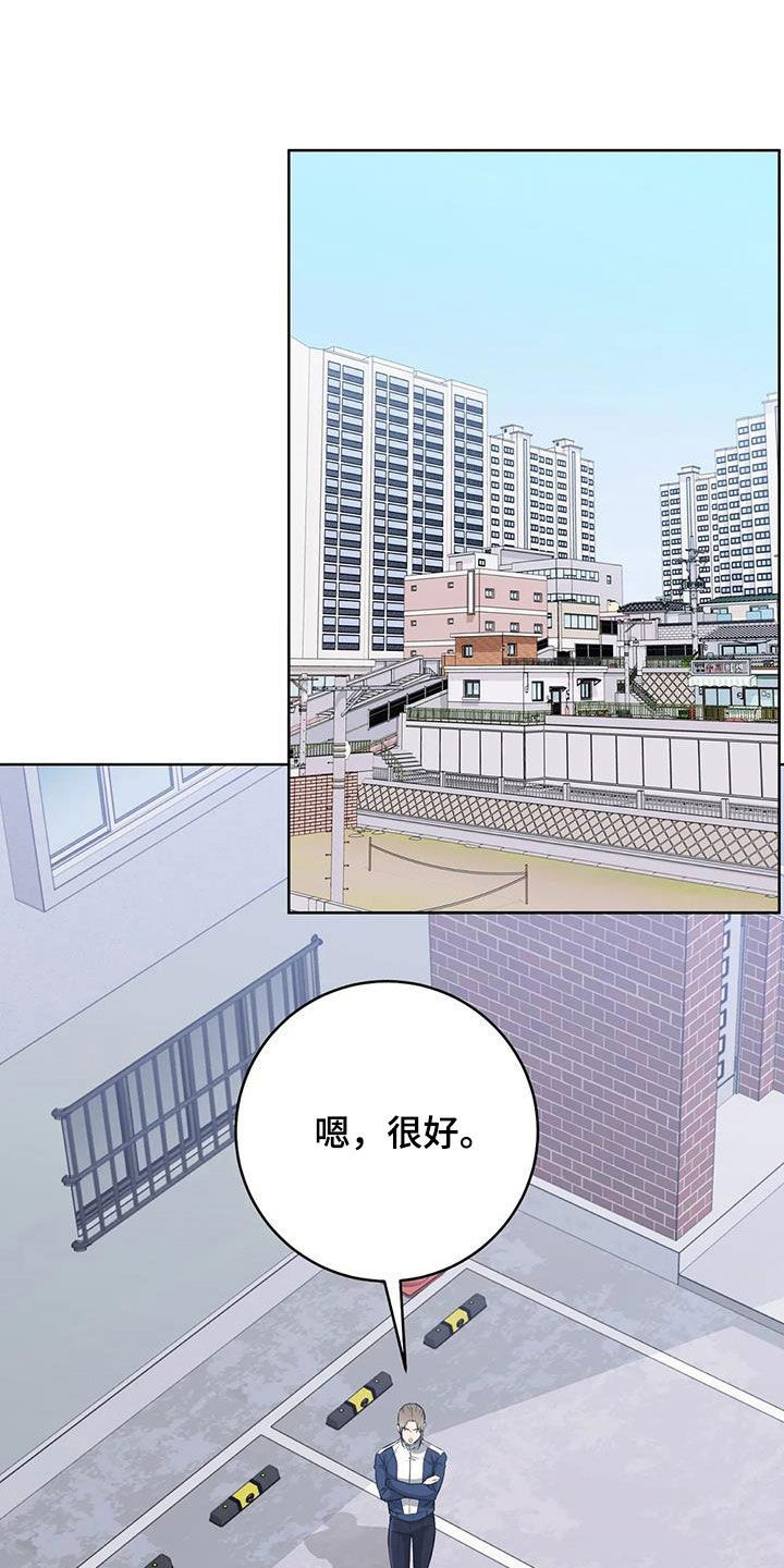 《糟糕的制服》漫画最新章节第31章：特殊任务免费下拉式在线观看章节第【21】张图片