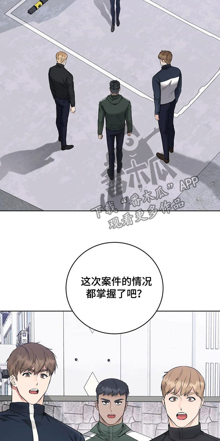 《糟糕的制服》漫画最新章节第31章：特殊任务免费下拉式在线观看章节第【20】张图片