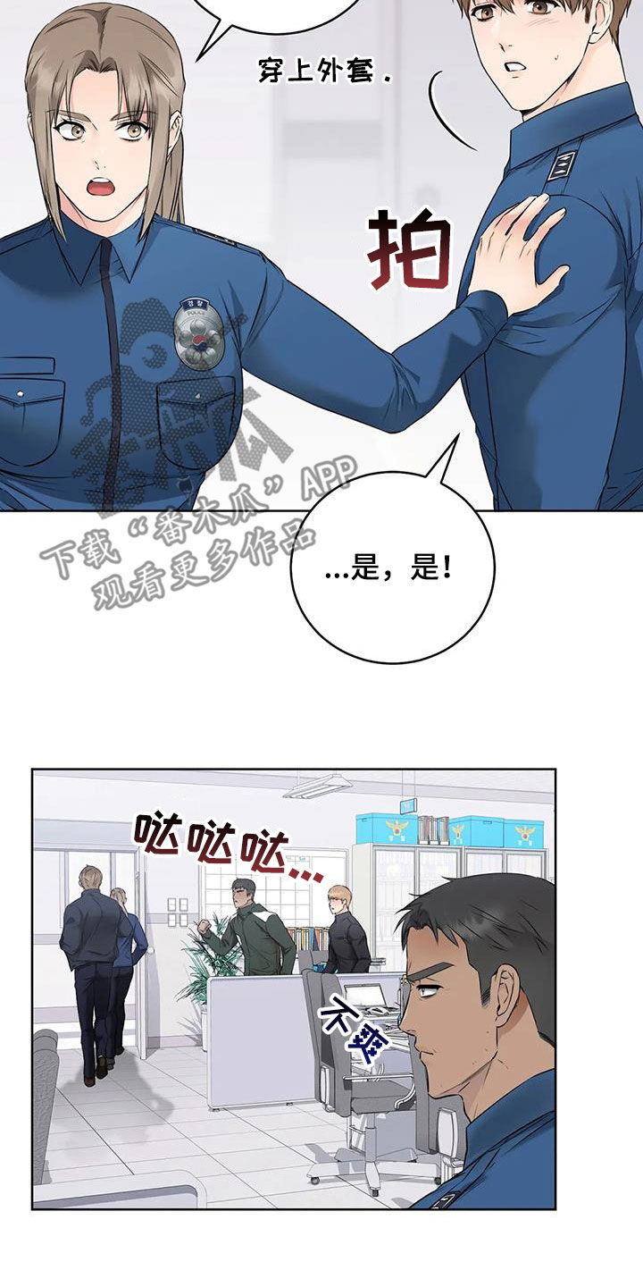 《糟糕的制服》漫画最新章节第31章：特殊任务免费下拉式在线观看章节第【22】张图片