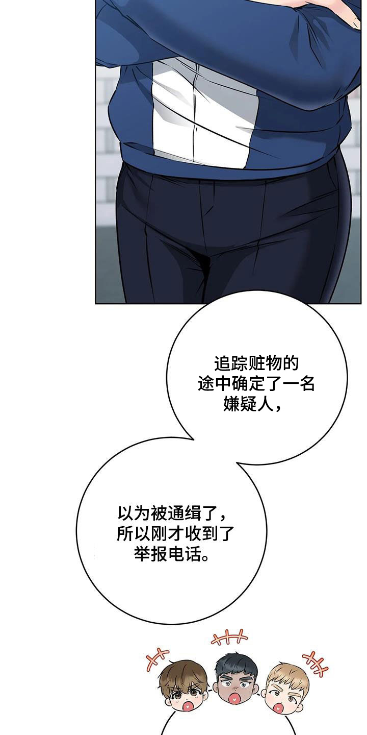 《糟糕的制服》漫画最新章节第31章：特殊任务免费下拉式在线观看章节第【16】张图片