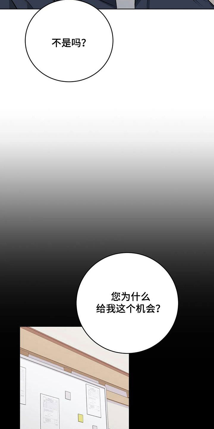 《糟糕的制服》漫画最新章节第31章：特殊任务免费下拉式在线观看章节第【8】张图片