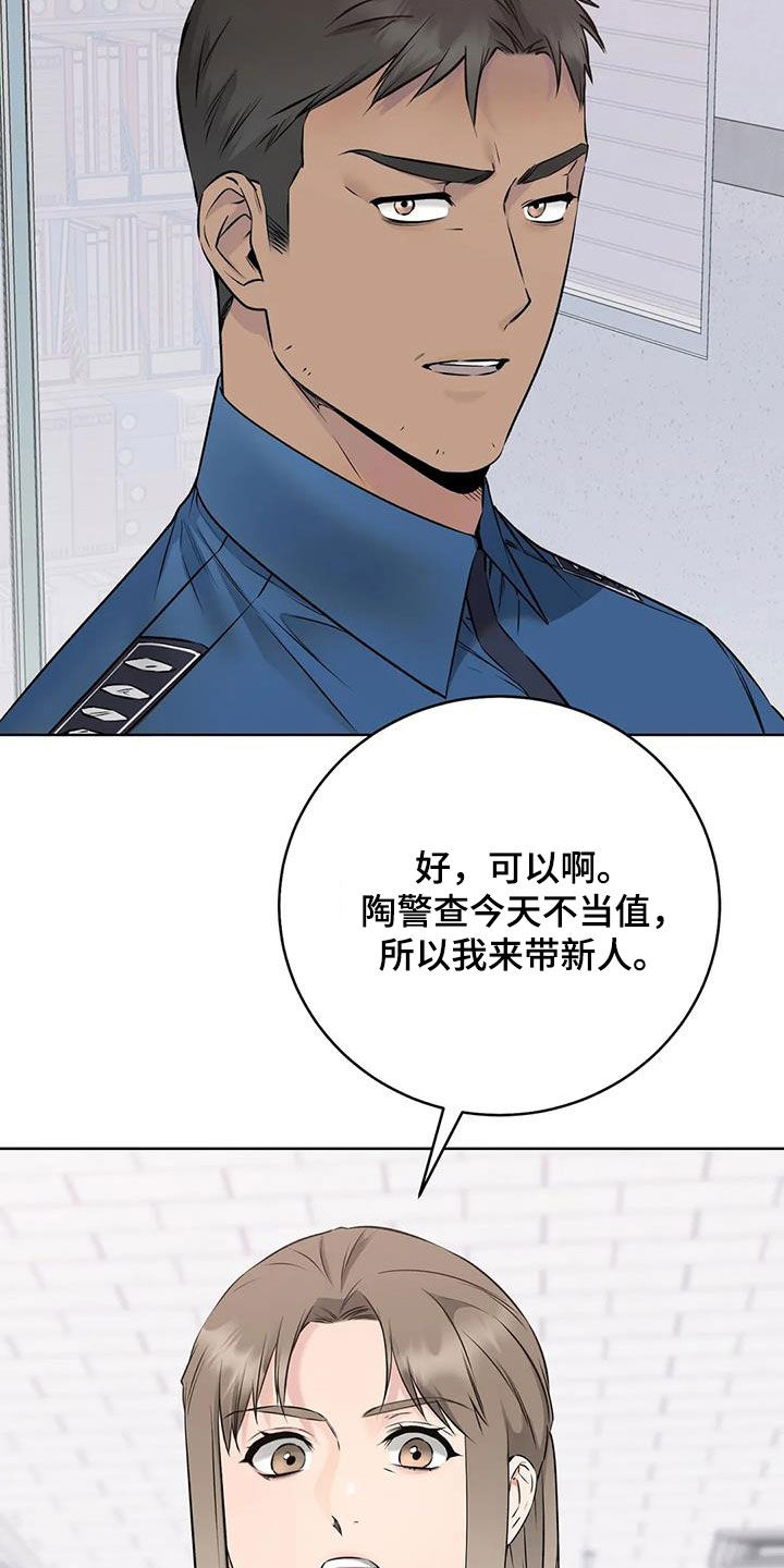 《糟糕的制服》漫画最新章节第31章：特殊任务免费下拉式在线观看章节第【24】张图片