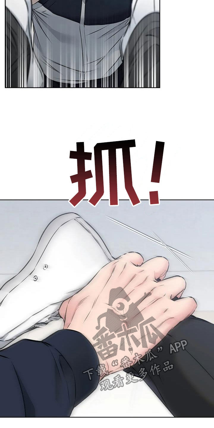 《糟糕的制服》漫画最新章节第32章：抓捕免费下拉式在线观看章节第【9】张图片