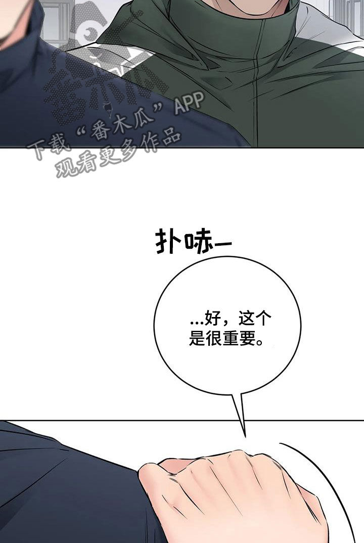 《糟糕的制服》漫画最新章节第32章：抓捕免费下拉式在线观看章节第【25】张图片