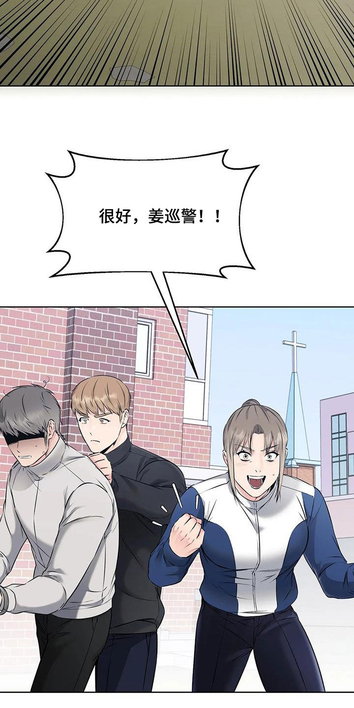 《糟糕的制服》漫画最新章节第32章：抓捕免费下拉式在线观看章节第【7】张图片