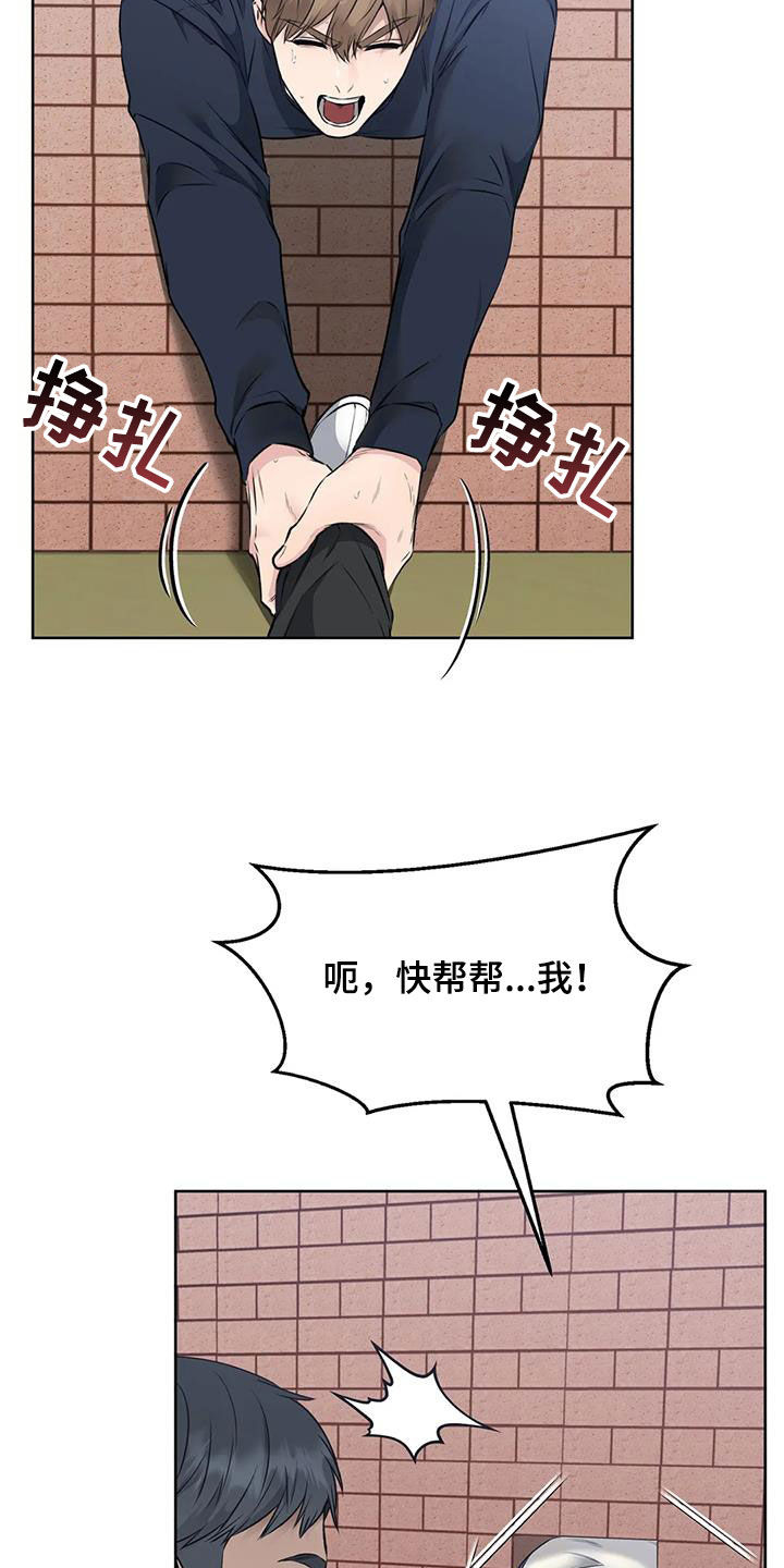 《糟糕的制服》漫画最新章节第33章：运气真好免费下拉式在线观看章节第【24】张图片