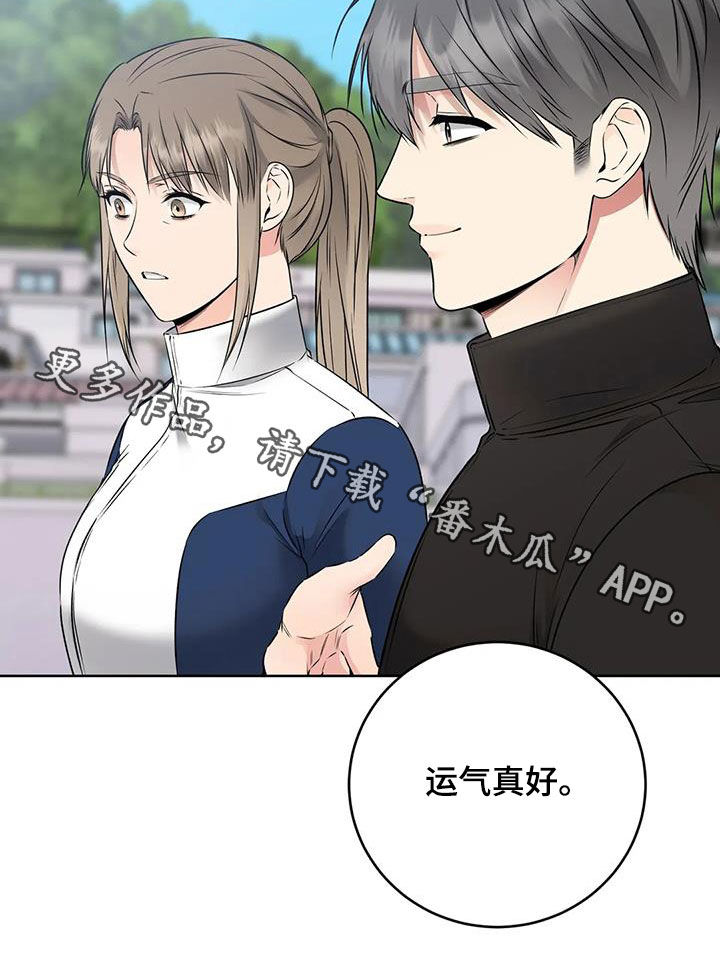 《糟糕的制服》漫画最新章节第33章：运气真好免费下拉式在线观看章节第【1】张图片