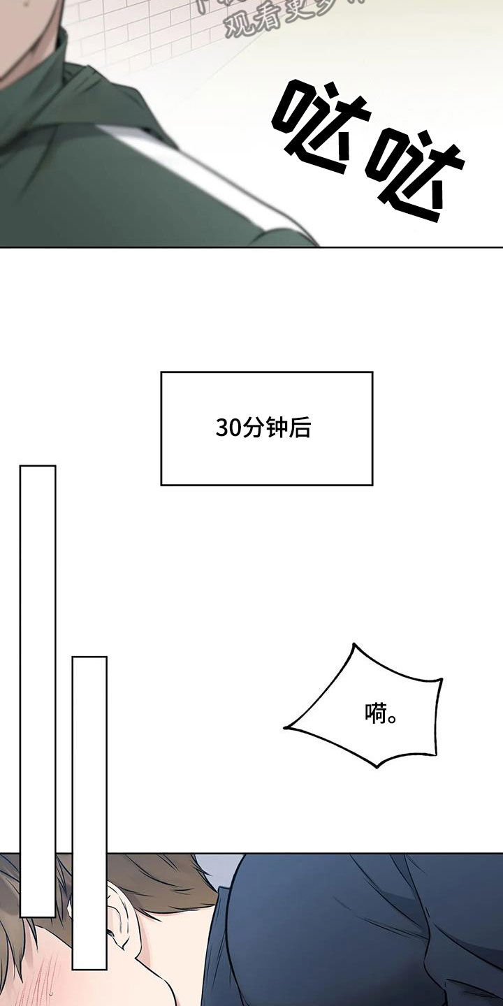 《糟糕的制服》漫画最新章节第33章：运气真好免费下拉式在线观看章节第【11】张图片