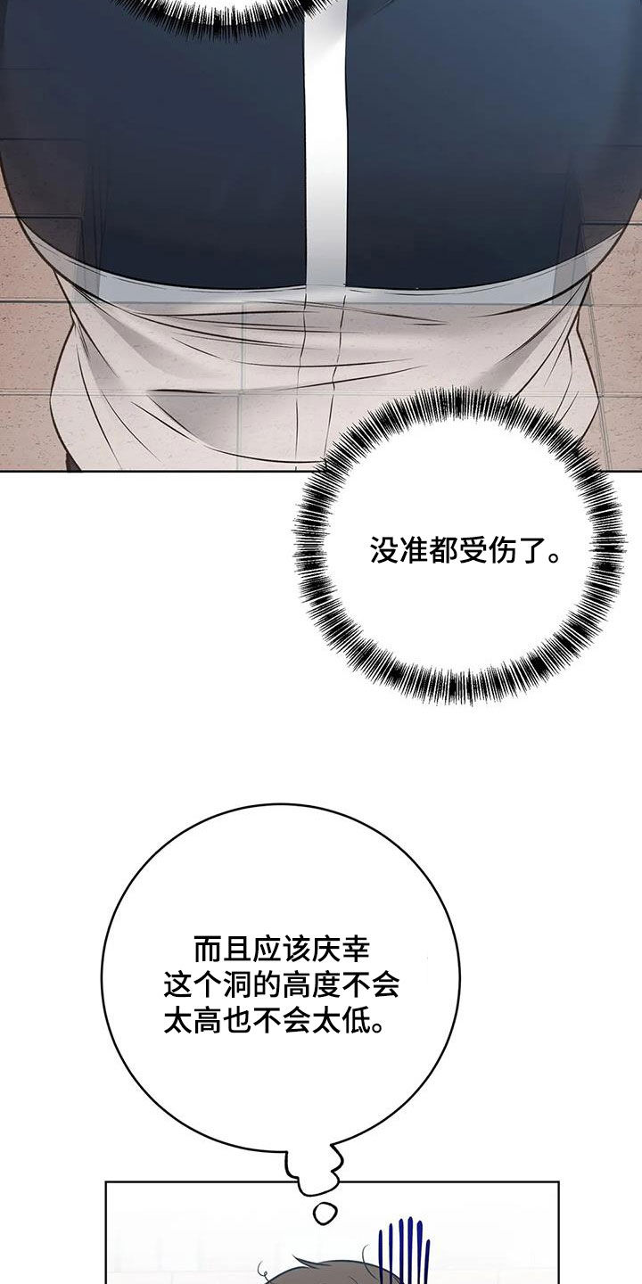 《糟糕的制服》漫画最新章节第33章：运气真好免费下拉式在线观看章节第【7】张图片