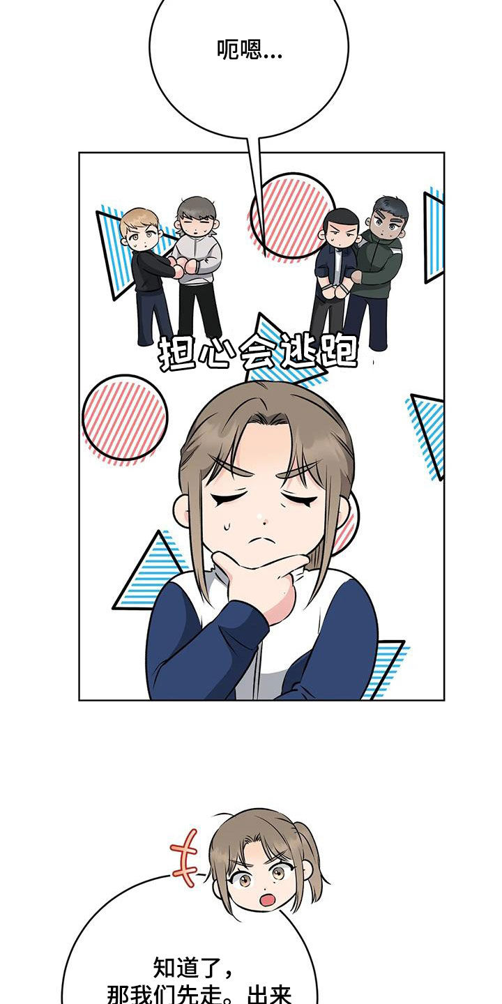 《糟糕的制服》漫画最新章节第33章：运气真好免费下拉式在线观看章节第【16】张图片