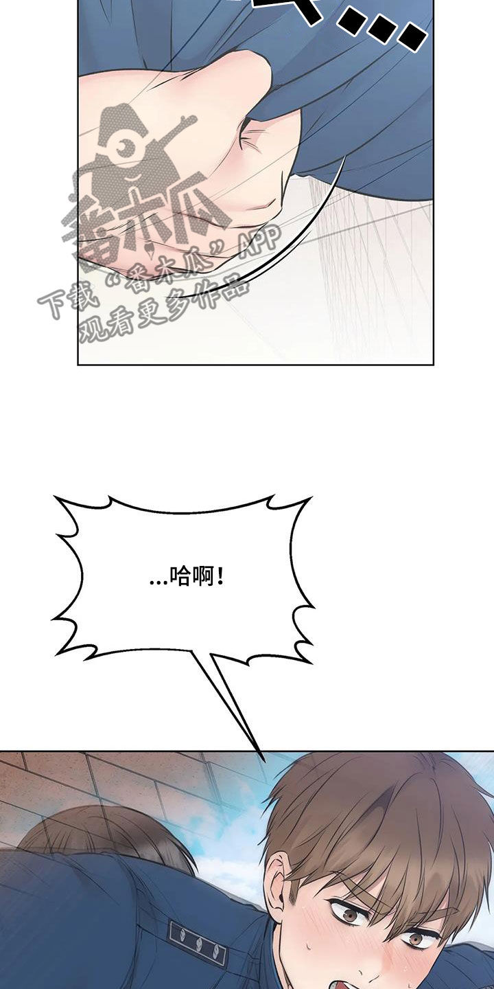 《糟糕的制服》漫画最新章节第34章：我帮你免费下拉式在线观看章节第【8】张图片