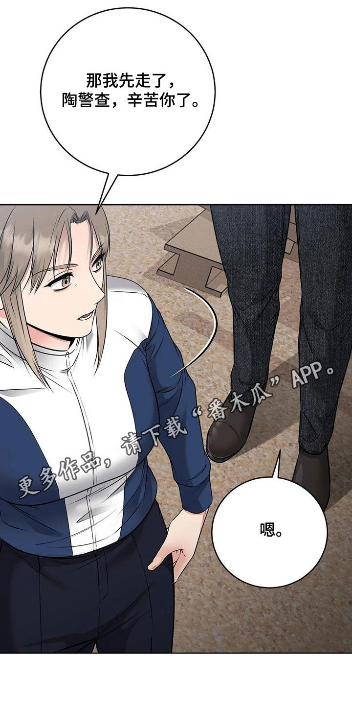 《糟糕的制服》漫画最新章节第34章：我帮你免费下拉式在线观看章节第【28】张图片