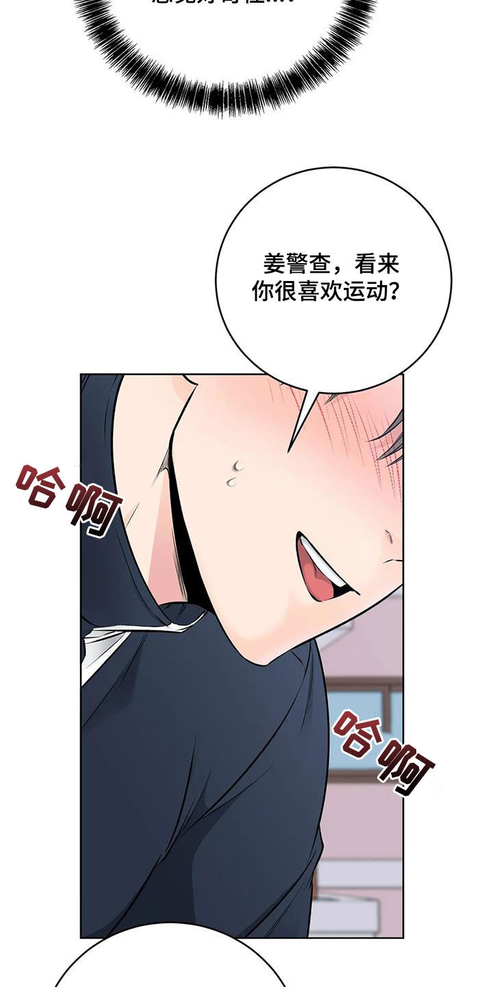 《糟糕的制服》漫画最新章节第34章：我帮你免费下拉式在线观看章节第【10】张图片