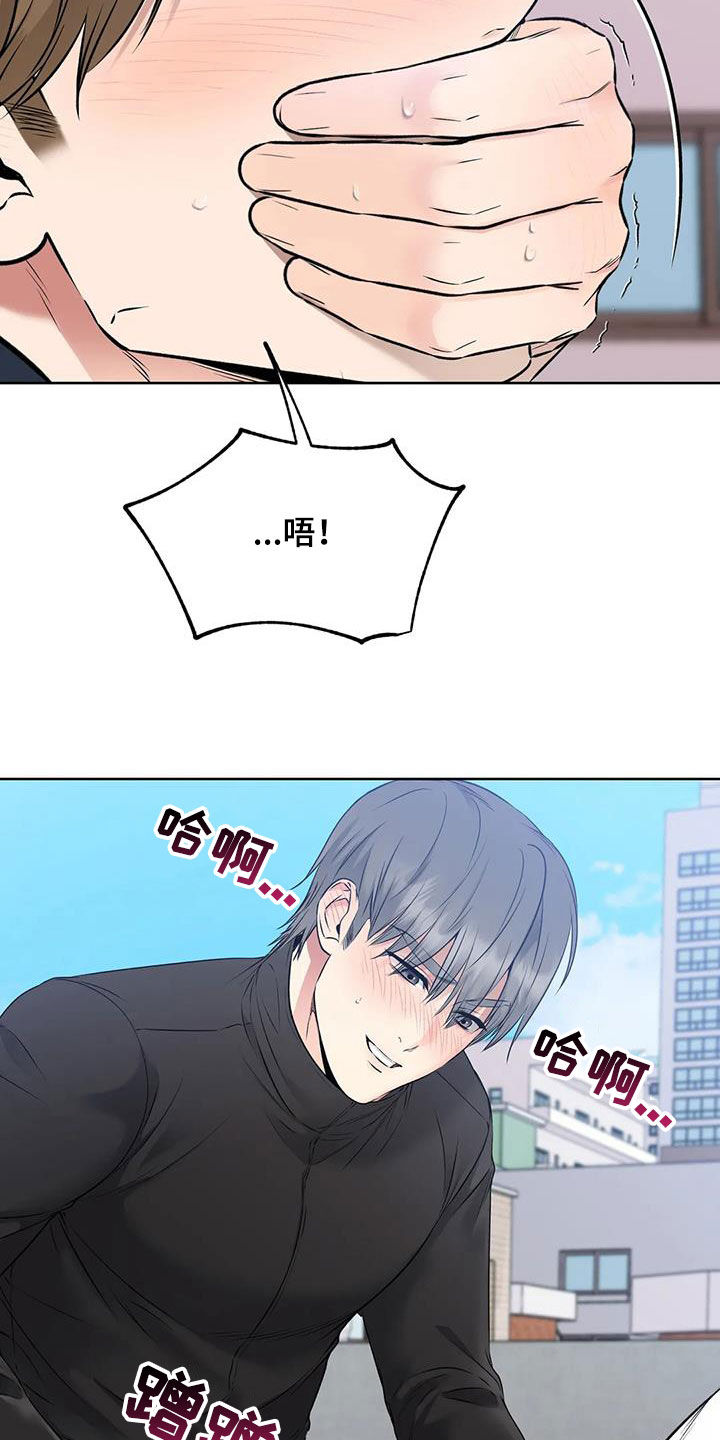 《糟糕的制服》漫画最新章节第34章：我帮你免费下拉式在线观看章节第【14】张图片