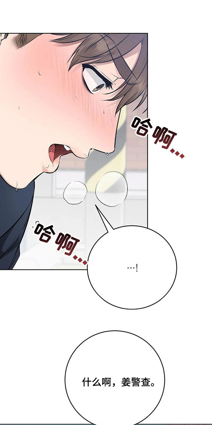 《糟糕的制服》漫画最新章节第34章：我帮你免费下拉式在线观看章节第【6】张图片