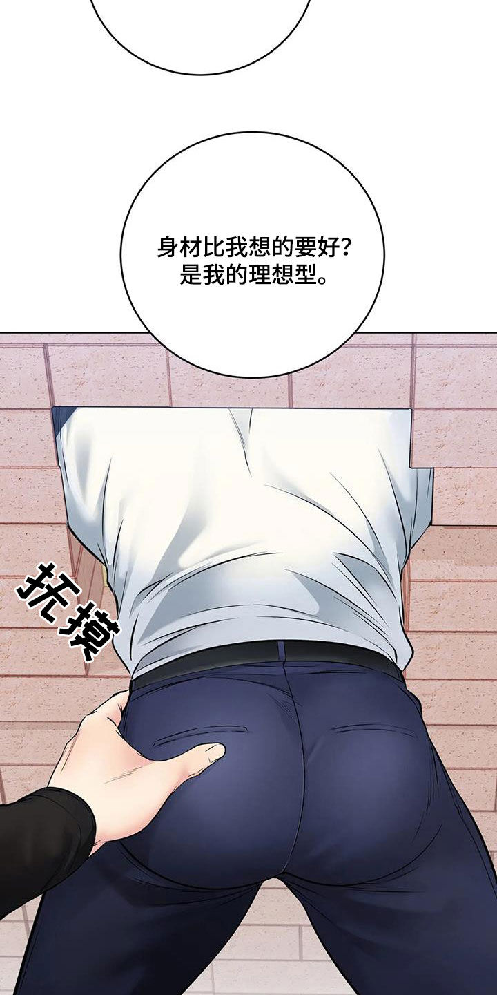 《糟糕的制服》漫画最新章节第34章：我帮你免费下拉式在线观看章节第【21】张图片