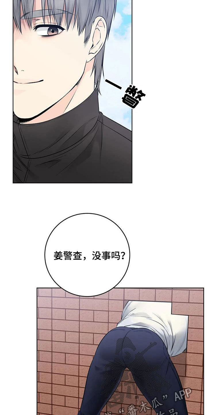 《糟糕的制服》漫画最新章节第34章：我帮你免费下拉式在线观看章节第【26】张图片