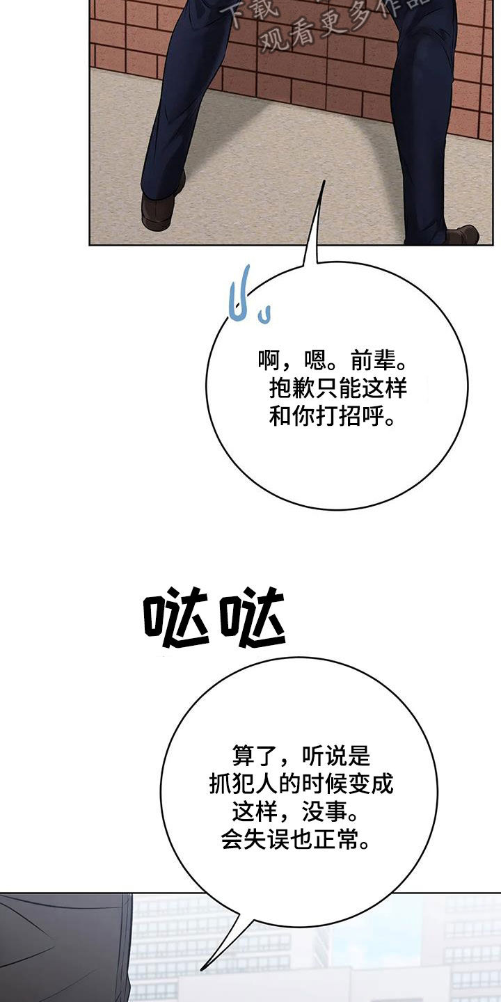 《糟糕的制服》漫画最新章节第34章：我帮你免费下拉式在线观看章节第【25】张图片