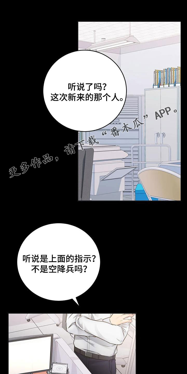 《糟糕的制服》漫画最新章节第35章：不要靠近免费下拉式在线观看章节第【37】张图片