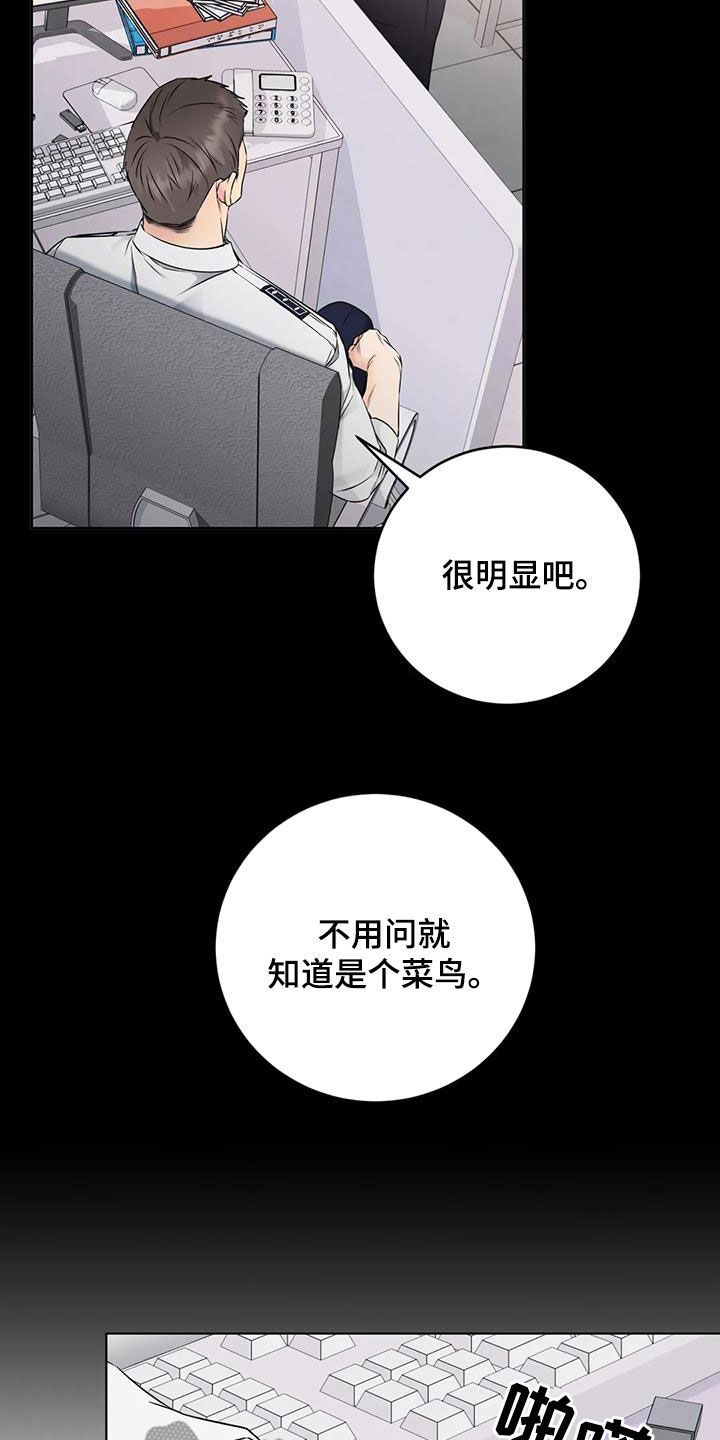 《糟糕的制服》漫画最新章节第35章：不要靠近免费下拉式在线观看章节第【36】张图片