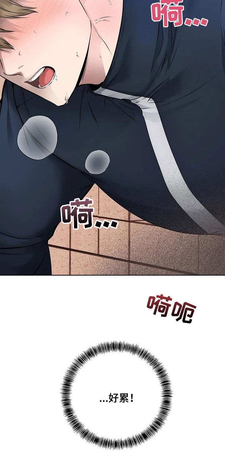 《糟糕的制服》漫画最新章节第35章：不要靠近免费下拉式在线观看章节第【9】张图片