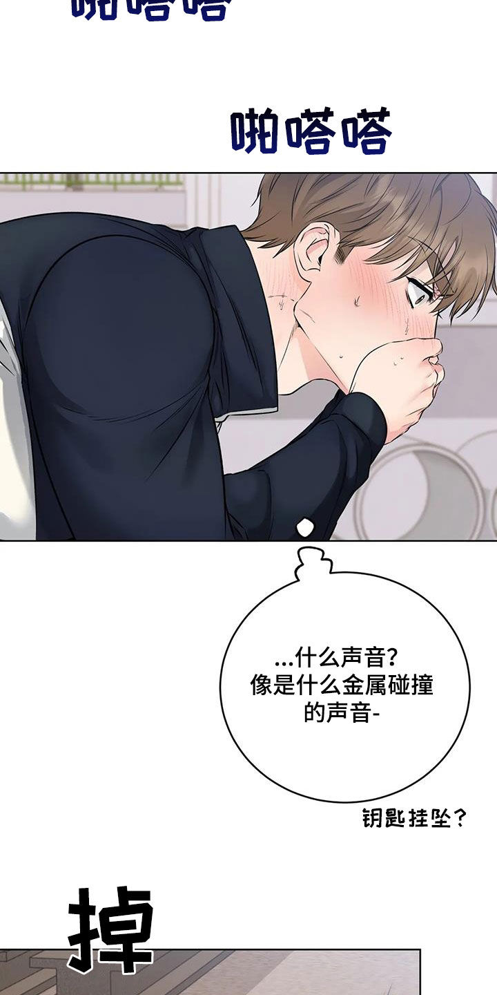 《糟糕的制服》漫画最新章节第35章：不要靠近免费下拉式在线观看章节第【23】张图片