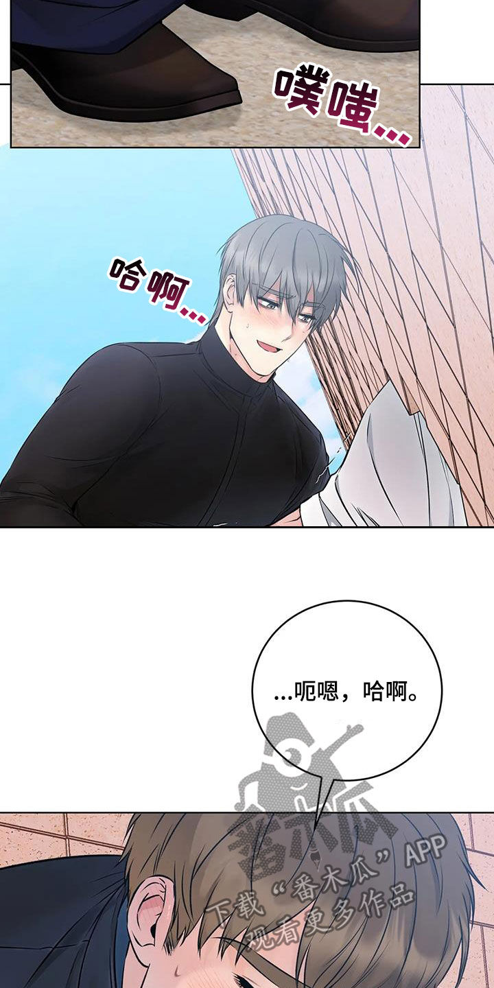 《糟糕的制服》漫画最新章节第35章：不要靠近免费下拉式在线观看章节第【30】张图片