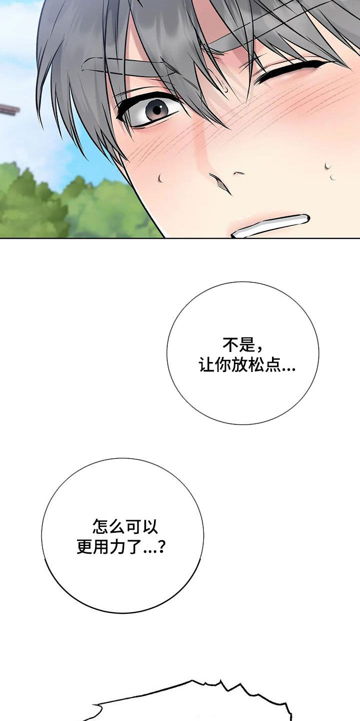 《糟糕的制服》漫画最新章节第35章：不要靠近免费下拉式在线观看章节第【19】张图片