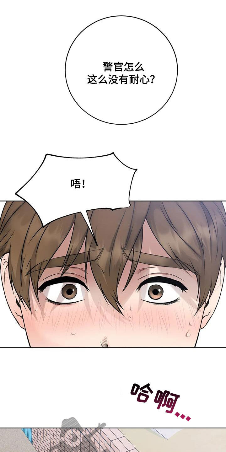 《糟糕的制服》漫画最新章节第35章：不要靠近免费下拉式在线观看章节第【27】张图片