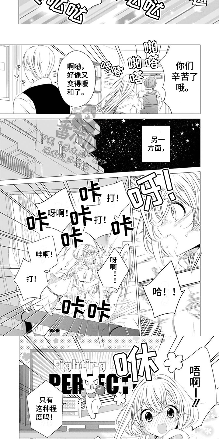 《开朗的天使随从》漫画最新章节第17章：雪女免费下拉式在线观看章节第【3】张图片