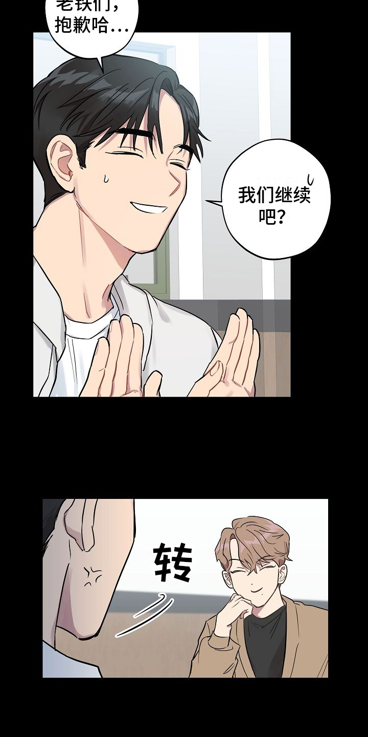 《再也不见》漫画最新章节第1章：讨厌免费下拉式在线观看章节第【8】张图片