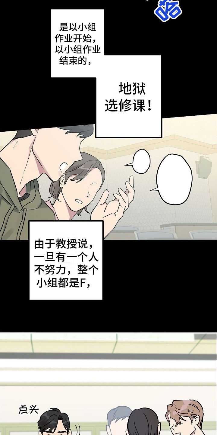 《再也不见》漫画最新章节第1章：讨厌免费下拉式在线观看章节第【16】张图片