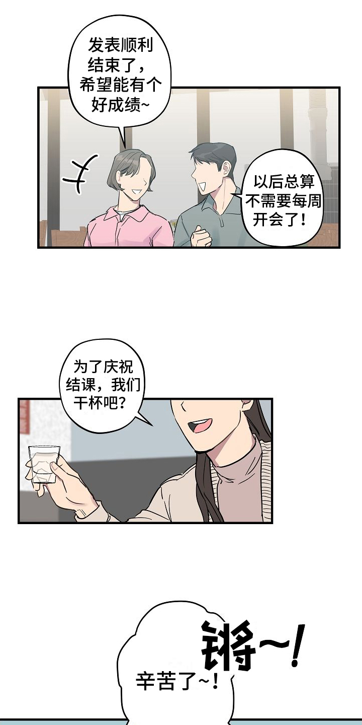 《再也不见》漫画最新章节第1章：讨厌免费下拉式在线观看章节第【4】张图片